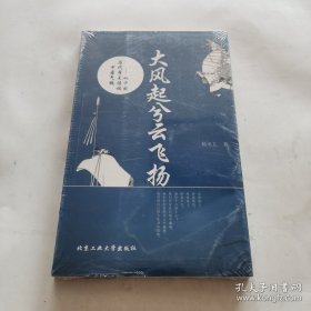 大风起兮云飞扬：从中国历代帝王诗词中看气魄