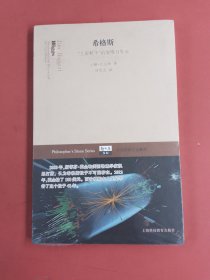 希格斯：“上帝粒子”的发明与发现