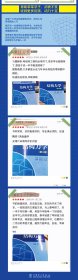 结构力学第三版 于玲玲 中国电力出版社
