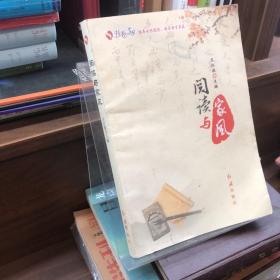 閱讀與家風(fēng)