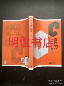 明辨力从哪里来：批判性思维者的六个习性