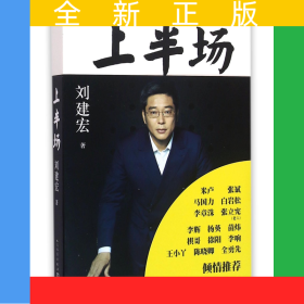 上半場