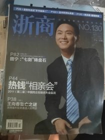 他們講了什么：中外商業(yè)領(lǐng)袖最新演講報告集