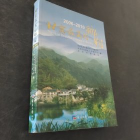 2006-2010北京最美的乡村