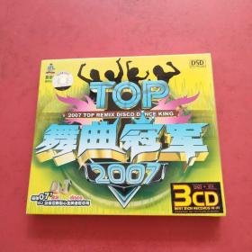 TOP舞曲冠军2007（3CD合售）