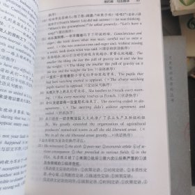 实用翻译教程（英汉互译）第三版