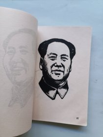毛主席版画肖像汇编