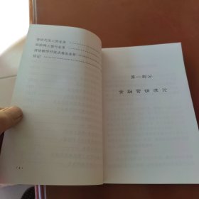 金融营销技巧集锦