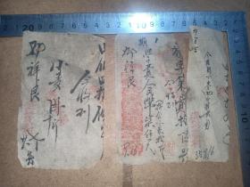 胶东解放区虎头崖沟邓家村公所 ，民国1935年 小麦，学费收据3张，