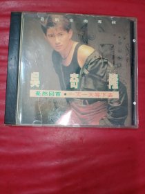 CD 吴奇隆蓦然回首 一天一天等下去