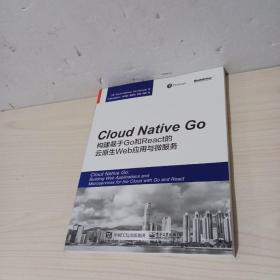 Cloud Native Go：构建基于Go和React的云原生Web应用与微服务