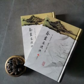 徐霞客游记（上下）