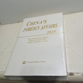 中国外交2019年（英文版精装）【全新未拆封】