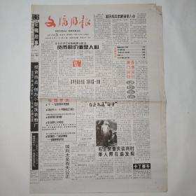 文摘周报 1999年10月11日 八版全（货币的价值是人心，国庆阅兵武器振奋人心，香港回归澳门回归形势比较，看看我国的家底，空中冒失鬼，子承父业在法国，烦恼人生，五十年婚礼进行曲，毛主席重庆谈判时单人照在渝发现）