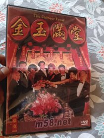 港片经典金玉满堂高清复刻碟DVD