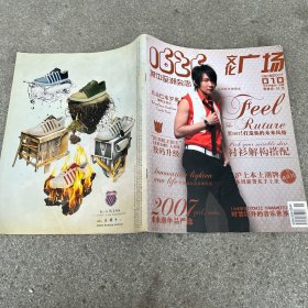 1626城中至潮杂志 文化广场2007 10 林俊杰封面