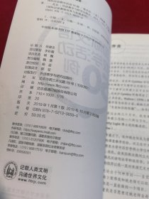 国际汉语教学活动50例