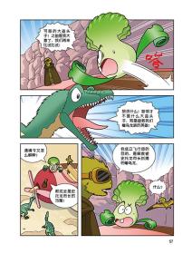 保正版！植物大战僵尸2·恐龙漫画（第十二辑）9787514877090中国少年儿童出版社笑江南 编绘
