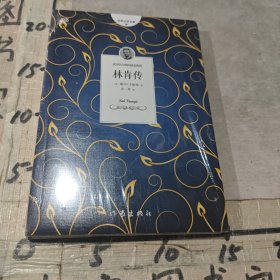 林肯传