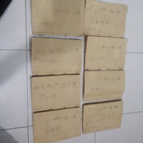 明宣德年宣德木刻板老医书（黄帝内经，黄帝素问病机气宜保命集）八本品相看图片品差