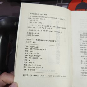 龙行天下：包玉刚纵横四海的多面经营史+李嘉诚终成伟业的多面经营史 2册合售