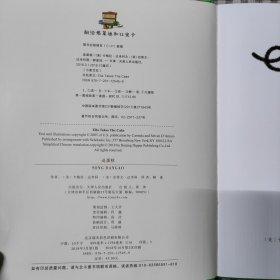 美国国家育儿出版物获奖绘本：小象艾拉逆商教育绘本·送蛋糕