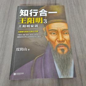 知行合一王阳明3:王阳明家训