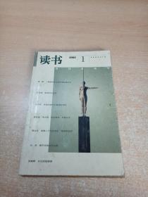 读书2002年第1期