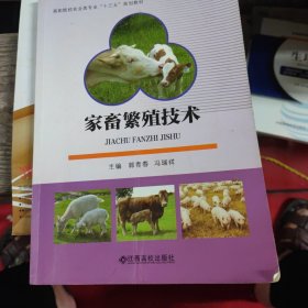 动物药理学