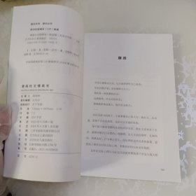 漫画社交情商书