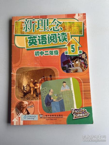 新理念英语阅读：初中2年级（第5册）