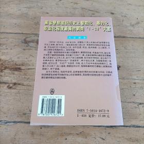 犯罪升级：黑龙江鹤岗“1.28”巨额现金抢劫案侦破纪实