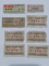 粮票、企业菜饭票共22张
