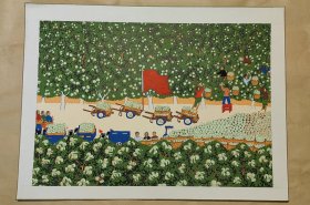 硕果累累 版画一张：（武生勤绘画，浙江美术学院水印厂，1983年1月套印，户县农民画，有出版物，木板套印，原玻璃纸包装袋破损，尺寸约为680*510，画面98品-99品）