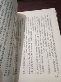 俄国文学史上中下缺下册 精装繁体竖版 一版一印