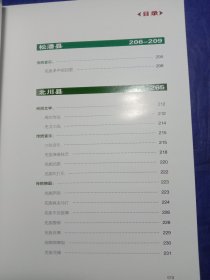 四川省羌族非物质文化遗产名录项目汇编【2013年一版一印】