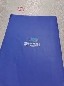 第18届华中图书交易会，第三届荆楚书香节：书香荆楚文化湖北2019年武汉（会刊）