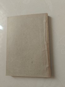 汉法词汇选编