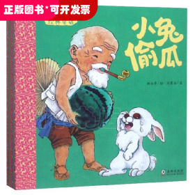读妈妈小时候的经典童话(共6册)