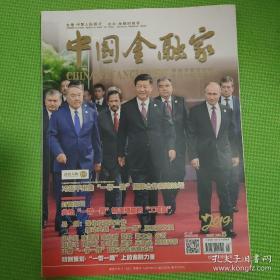 李贵鲜