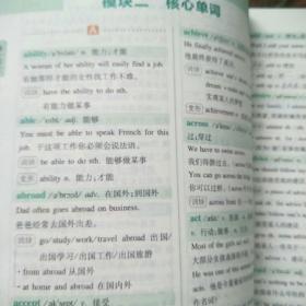 2024一本初中知识大盘点语文数学英语（3册）基础知识手册 小升初必背知识点汇总速查速记背记手册中考备考复习资料 开心教育