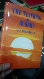 The Teaching of Buddha 中英对照佛教圣典