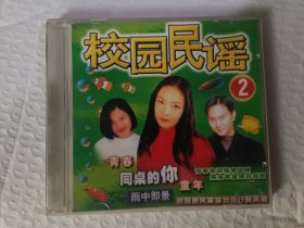 校园民谣 CD