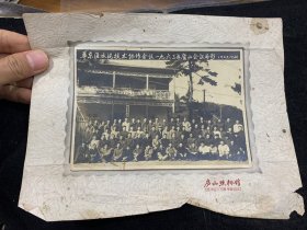 1963年，华东区水泥技术协作会议1963年庐山会议留影。稀缺少见