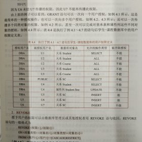 数据库系统概论（第5版）、数据库系统概论（第5版）习题解析与实验指导 【2本合售】