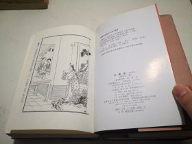 红楼梦（三家评本）（全二册）