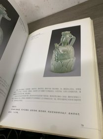 南越藏珍 签赠本
