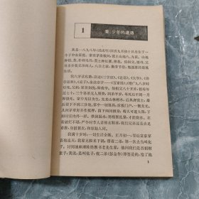 彭德怀自述，