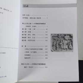 中国古代建筑砖雕