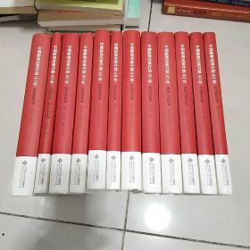 中国教育改革开放40年：教育技术卷，关键数据与国际比较卷，职业教育，义务教育，高等教育，民办教育，教师教育，高中教育，政策与法律，课程与教学，学前教育，终身教育，一版一印精装本